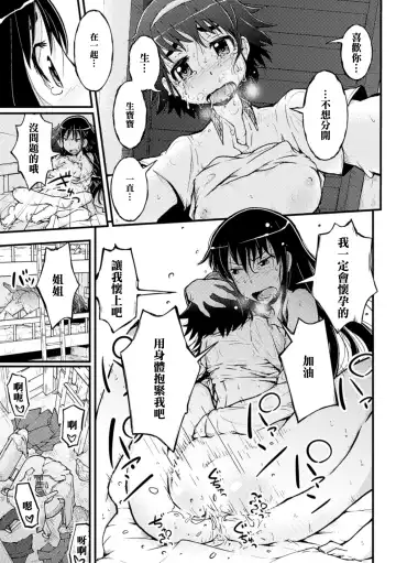 2D Comic Magazine Yuri Ninshin Vol. 4 Fhentai.net - Page 27