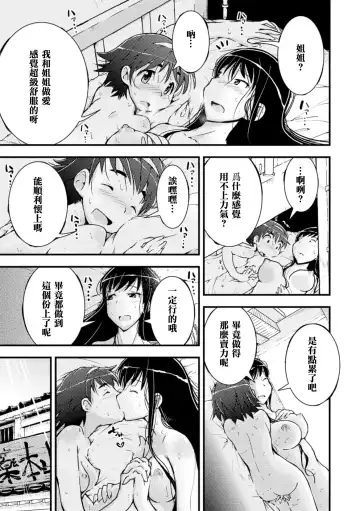 2D Comic Magazine Yuri Ninshin Vol. 4 Fhentai.net - Page 29