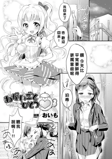 2D Comic Magazine Yuri Ninshin Vol. 4 Fhentai.net - Page 32