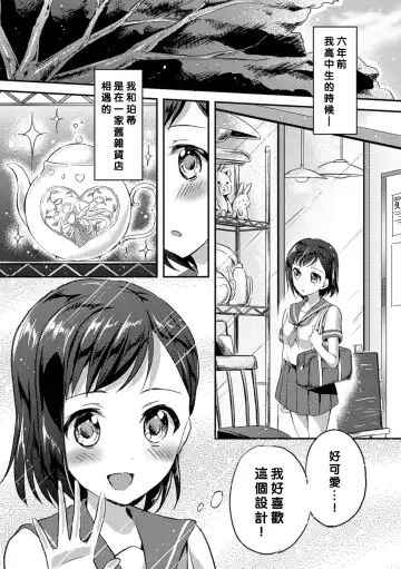 2D Comic Magazine Yuri Ninshin Vol. 4 Fhentai.net - Page 34