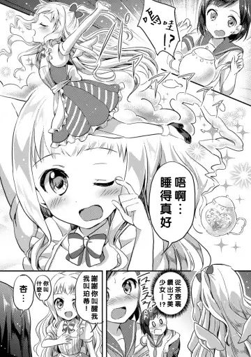 2D Comic Magazine Yuri Ninshin Vol. 4 Fhentai.net - Page 36