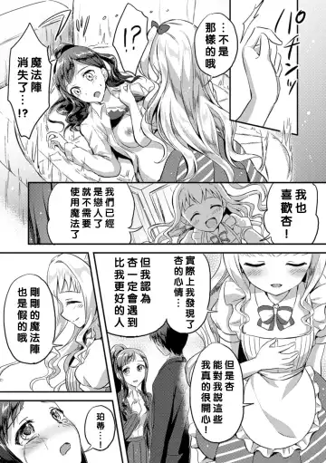 2D Comic Magazine Yuri Ninshin Vol. 4 Fhentai.net - Page 44