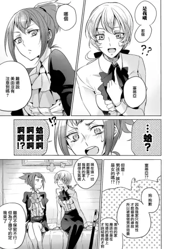 2D Comic Magazine Yuri Ninshin Vol. 4 Fhentai.net - Page 55