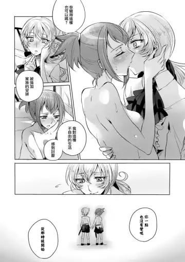 2D Comic Magazine Yuri Ninshin Vol. 4 Fhentai.net - Page 62