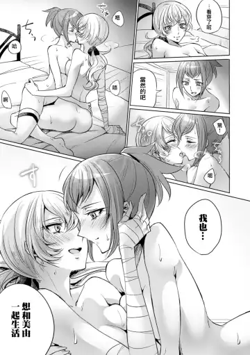 2D Comic Magazine Yuri Ninshin Vol. 4 Fhentai.net - Page 65