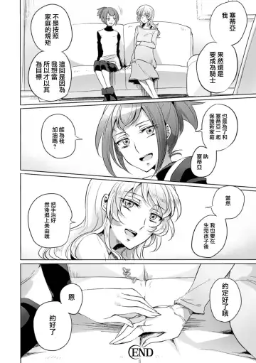 2D Comic Magazine Yuri Ninshin Vol. 4 Fhentai.net - Page 70