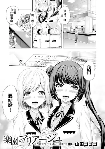 2D Comic Magazine Yuri Ninshin Vol. 4 Fhentai.net - Page 71