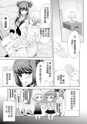 2D Comic Magazine Yuri Ninshin Vol. 4 Fhentai.net - Page 73