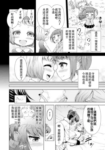 2D Comic Magazine Yuri Ninshin Vol. 4 Fhentai.net - Page 74