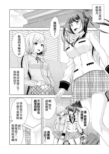 2D Comic Magazine Yuri Ninshin Vol. 4 Fhentai.net - Page 80