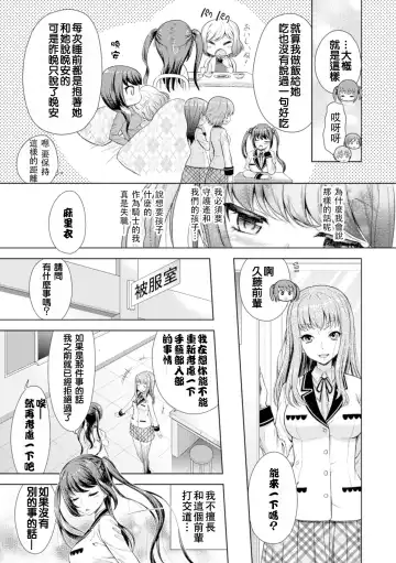 2D Comic Magazine Yuri Ninshin Vol. 4 Fhentai.net - Page 83