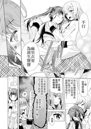 2D Comic Magazine Yuri Ninshin Vol. 4 Fhentai.net - Page 86