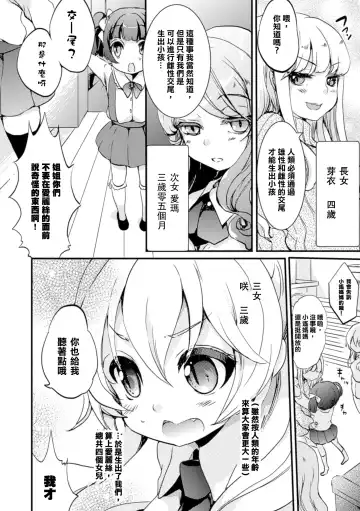 2D Comic Magazine Yuri Ninshin Vol. 4 Fhentai.net - Page 97