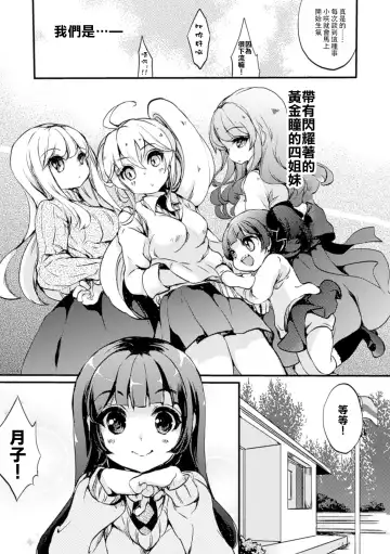 2D Comic Magazine Yuri Ninshin Vol. 4 Fhentai.net - Page 98