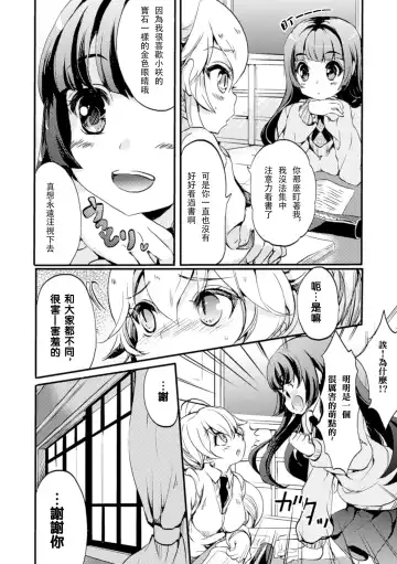 2D Comic Magazine Yuri Ninshin Vol. 4 Fhentai.net - Page 99