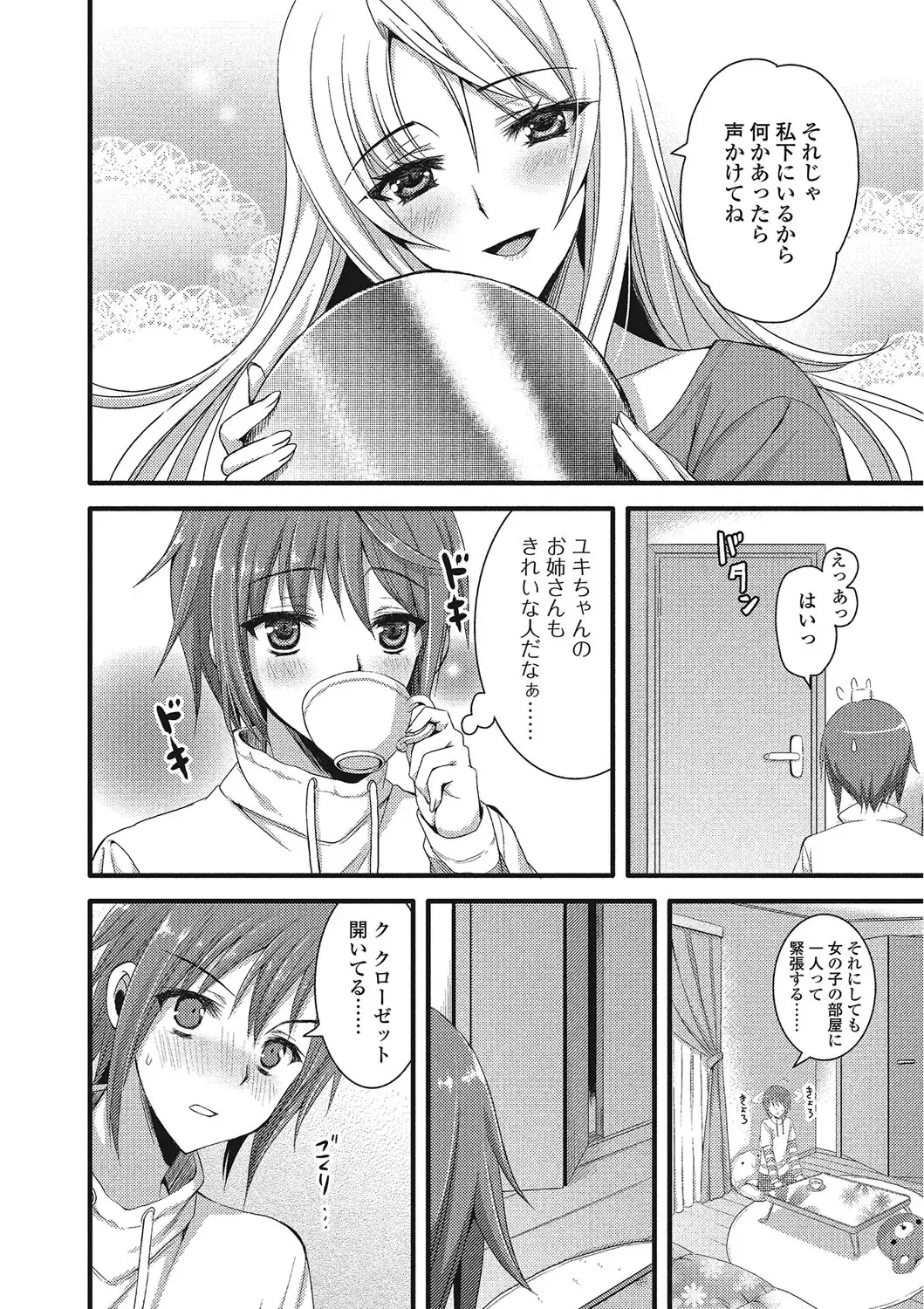 Otokonoko wa Itsudemo Moteki Fhentai - Page 121