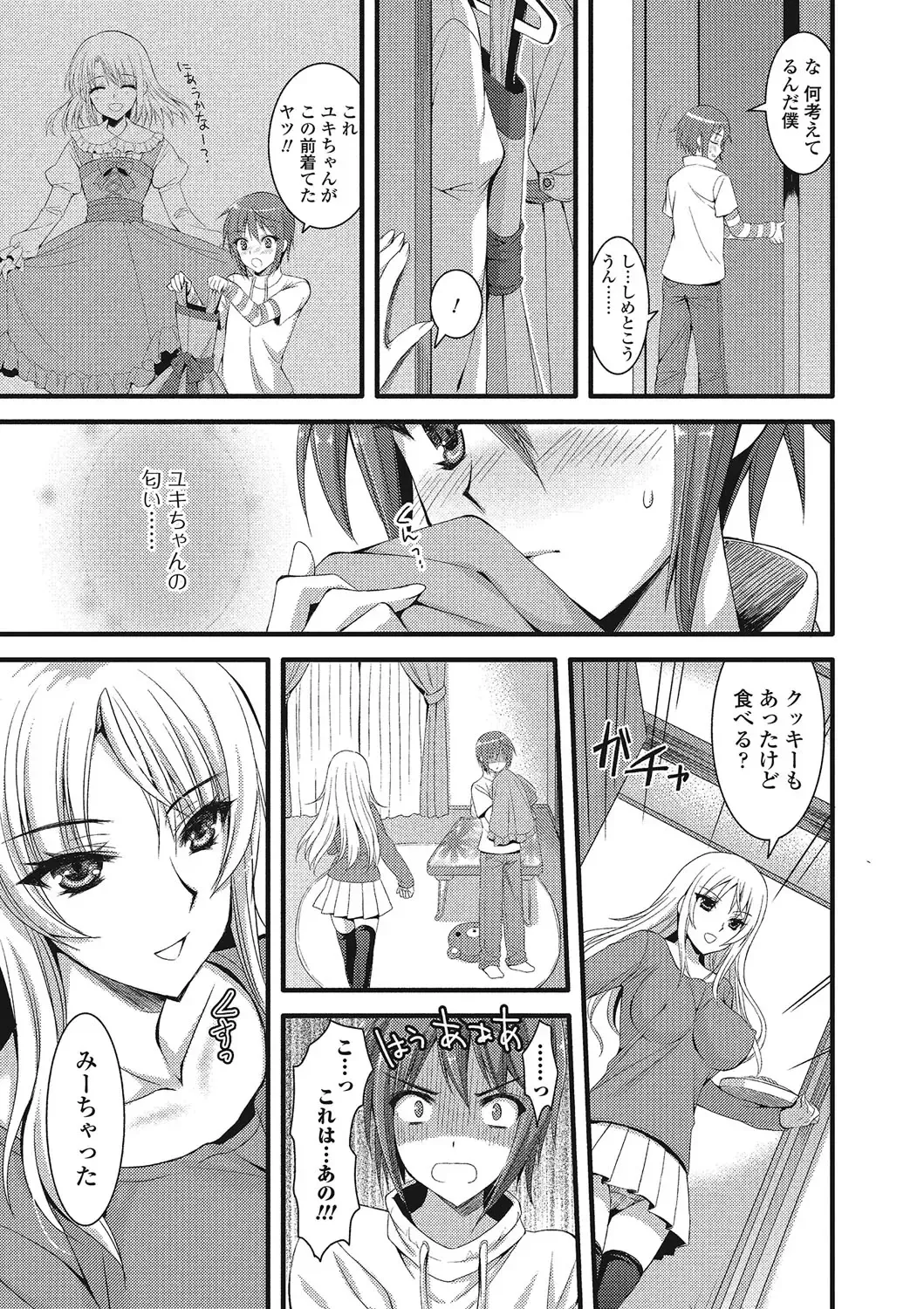 Otokonoko wa Itsudemo Moteki Fhentai - Page 122