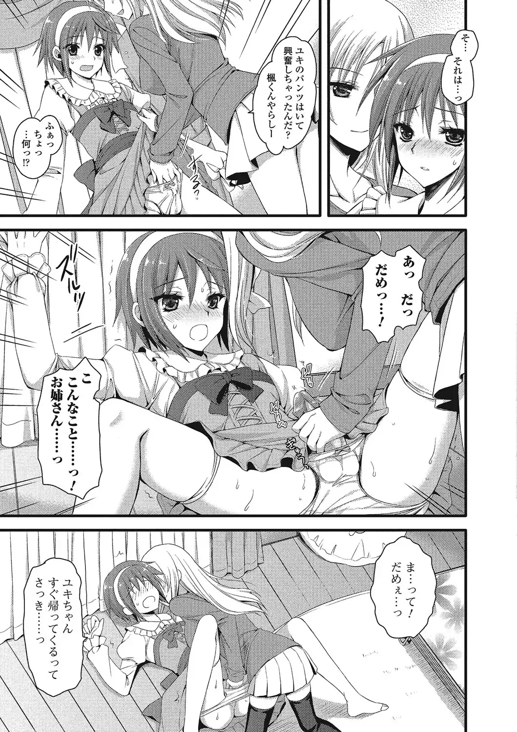 Otokonoko wa Itsudemo Moteki Fhentai - Page 126