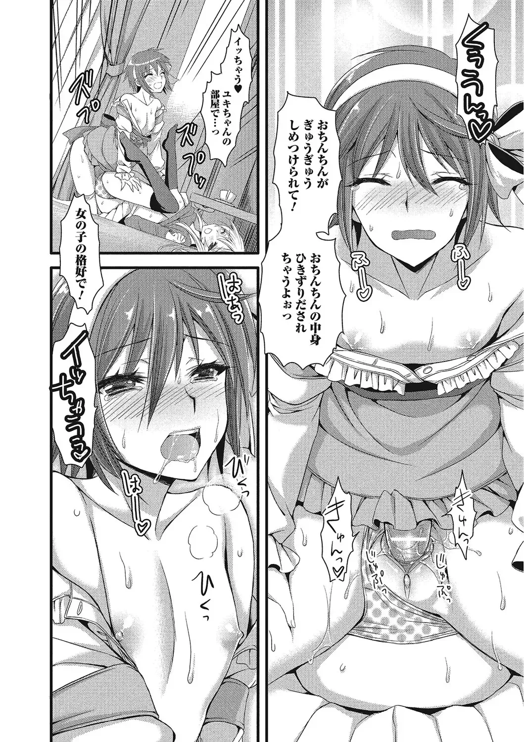 Otokonoko wa Itsudemo Moteki Fhentai - Page 133