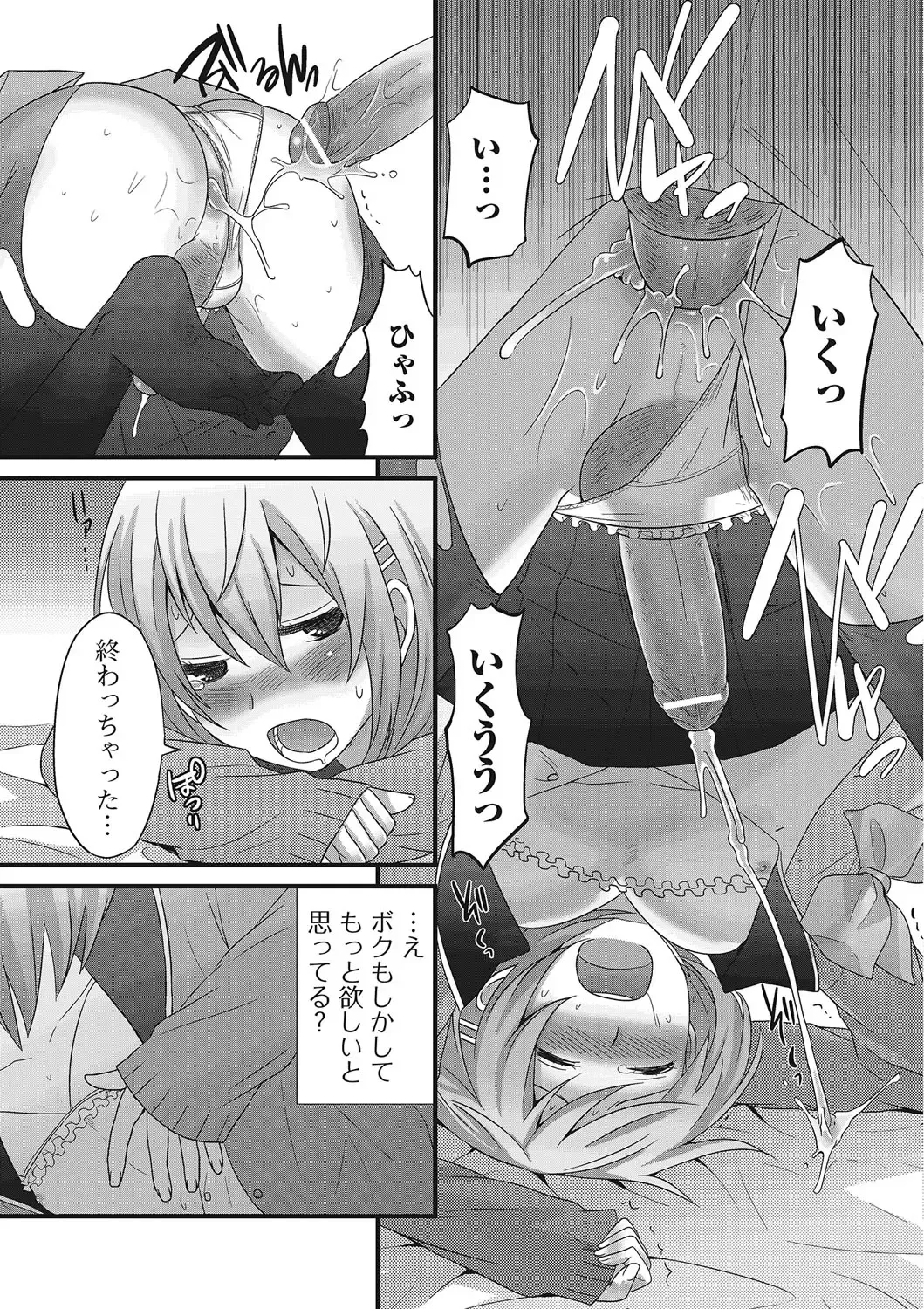 Otokonoko wa Itsudemo Moteki Fhentai - Page 32