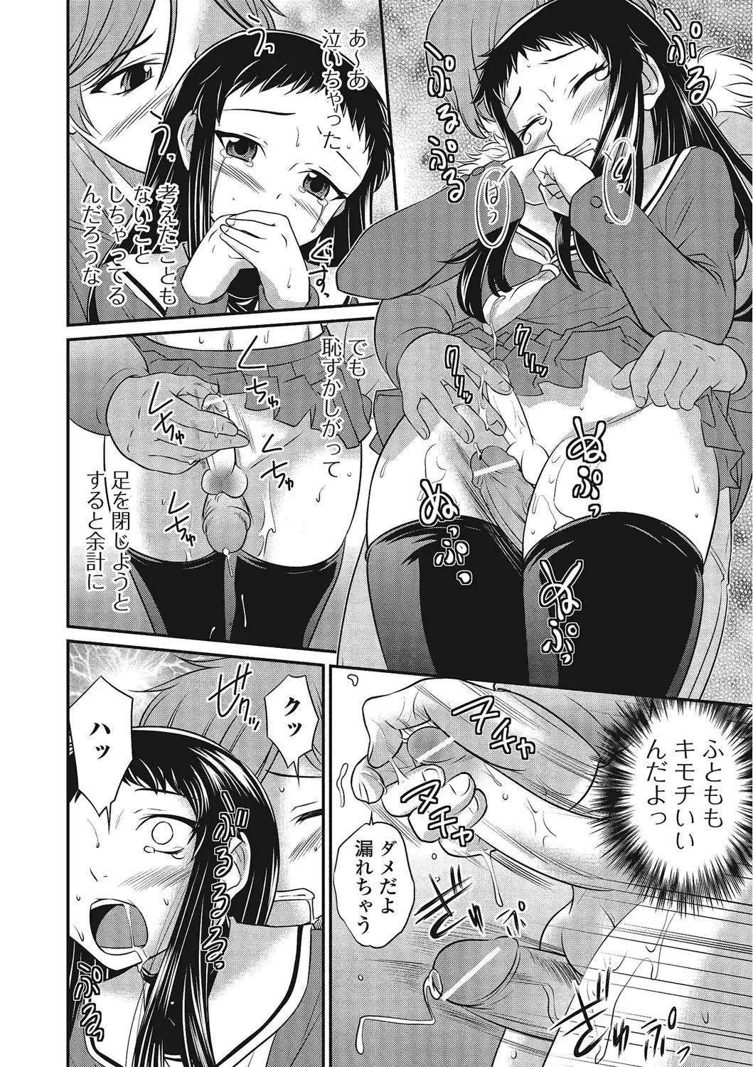 Otokonoko wa Itsudemo Moteki Fhentai - Page 51