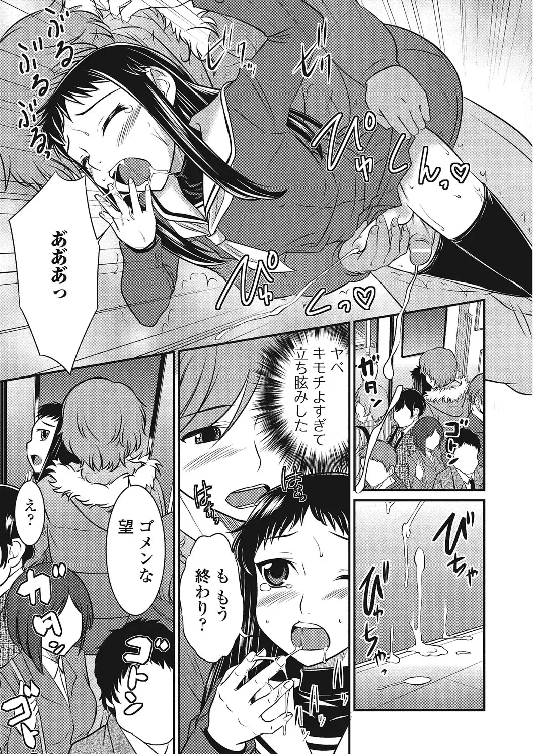 Otokonoko wa Itsudemo Moteki Fhentai - Page 52