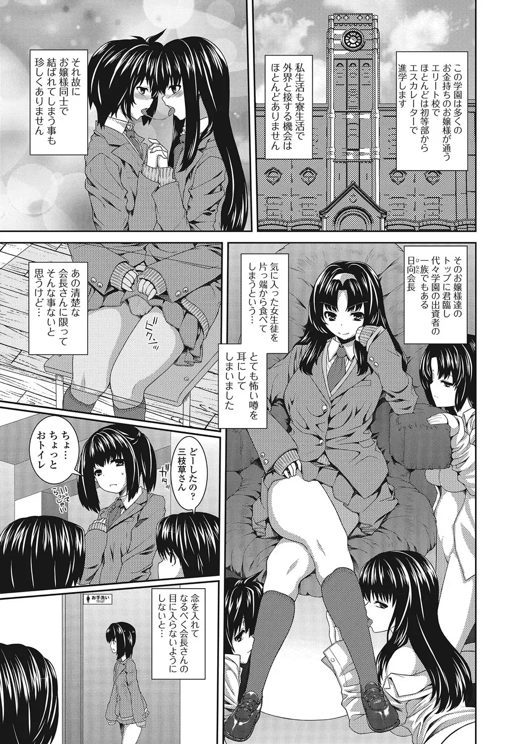 Otokonoko wa Itsudemo Moteki Fhentai - Page 6