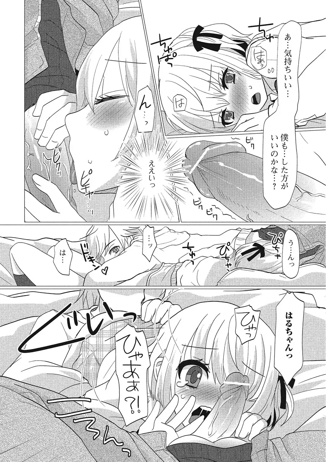 Otokonoko wa Itsudemo Moteki Fhentai - Page 69