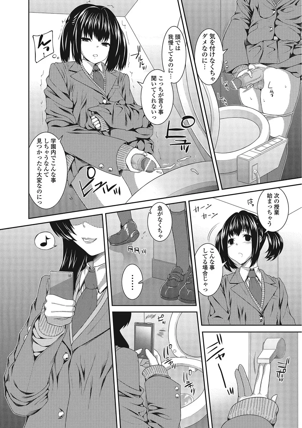 Otokonoko wa Itsudemo Moteki Fhentai - Page 7