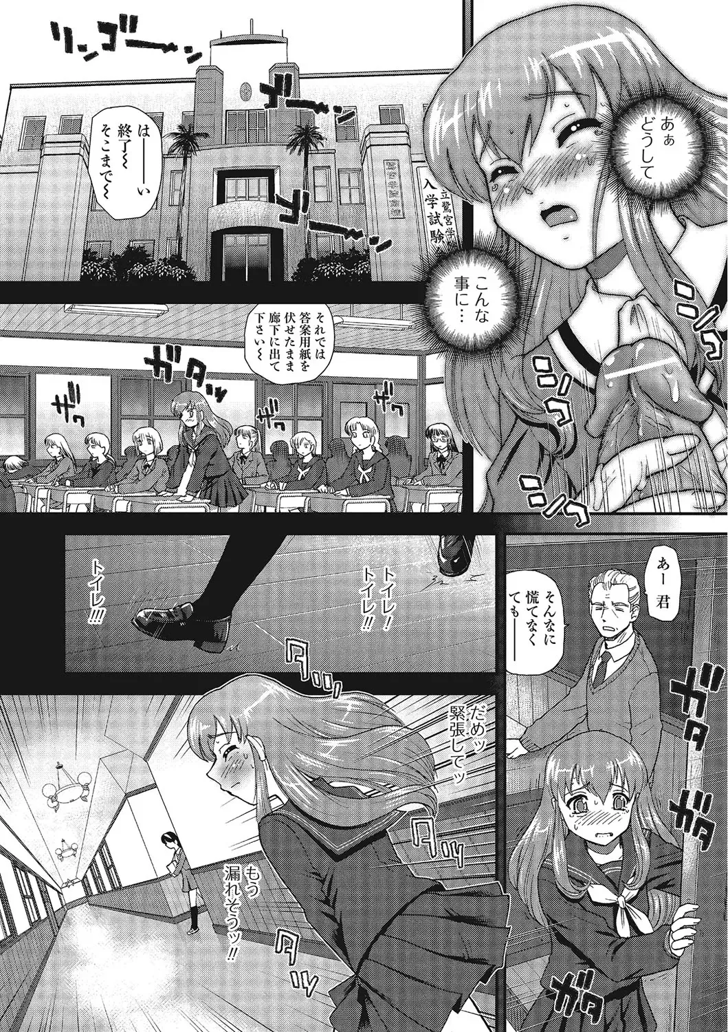 Otokonoko wa Itsudemo Moteki Fhentai - Page 77