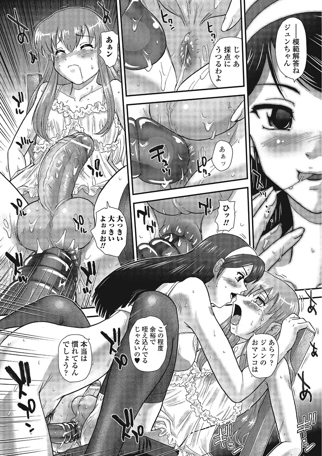 Otokonoko wa Itsudemo Moteki Fhentai - Page 87