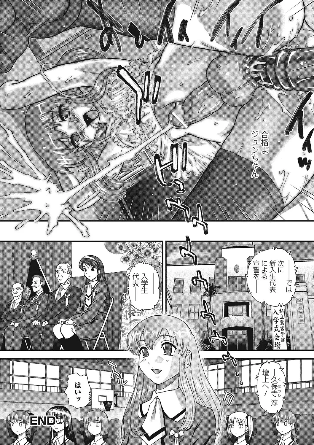 Otokonoko wa Itsudemo Moteki Fhentai - Page 89