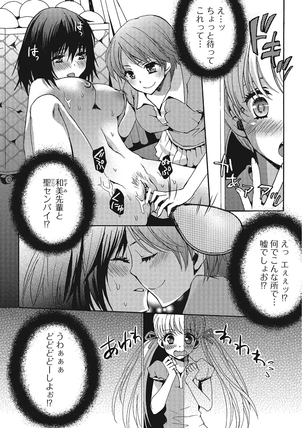 Otokonoko wa Itsudemo Moteki Fhentai - Page 91