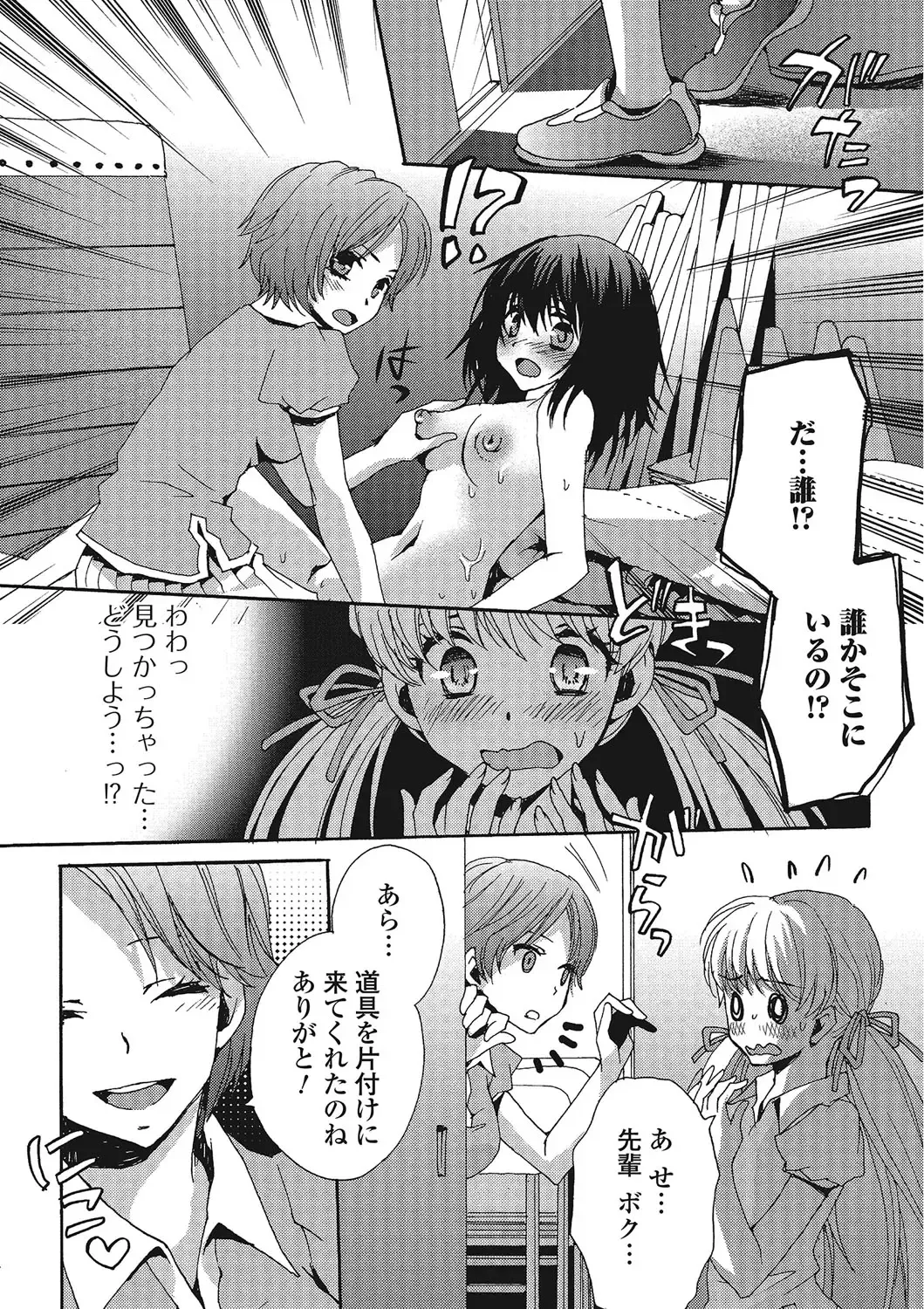 Otokonoko wa Itsudemo Moteki Fhentai - Page 93
