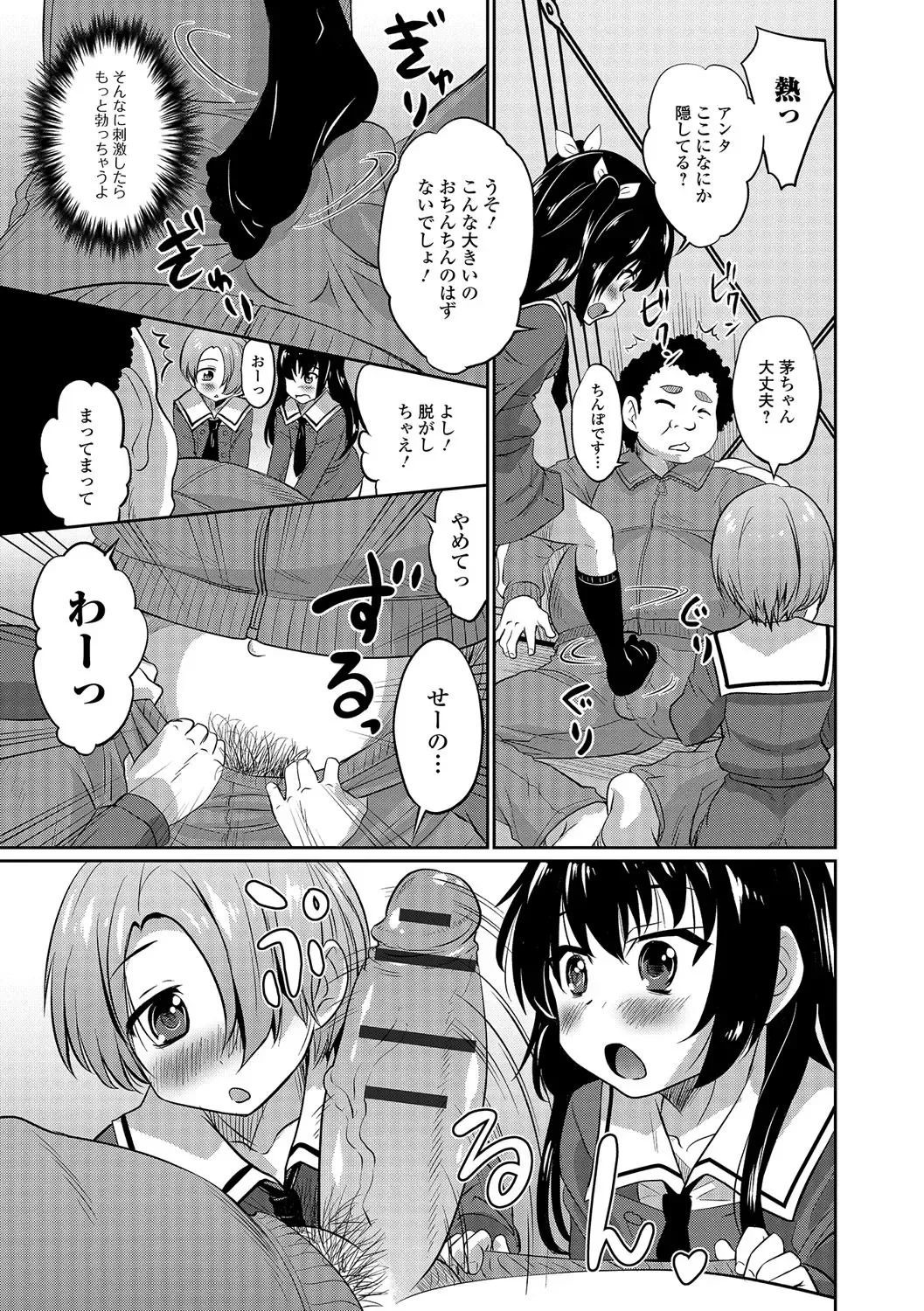 Otoko no Ko-llection! R Kai Fhentai.net - Page 28