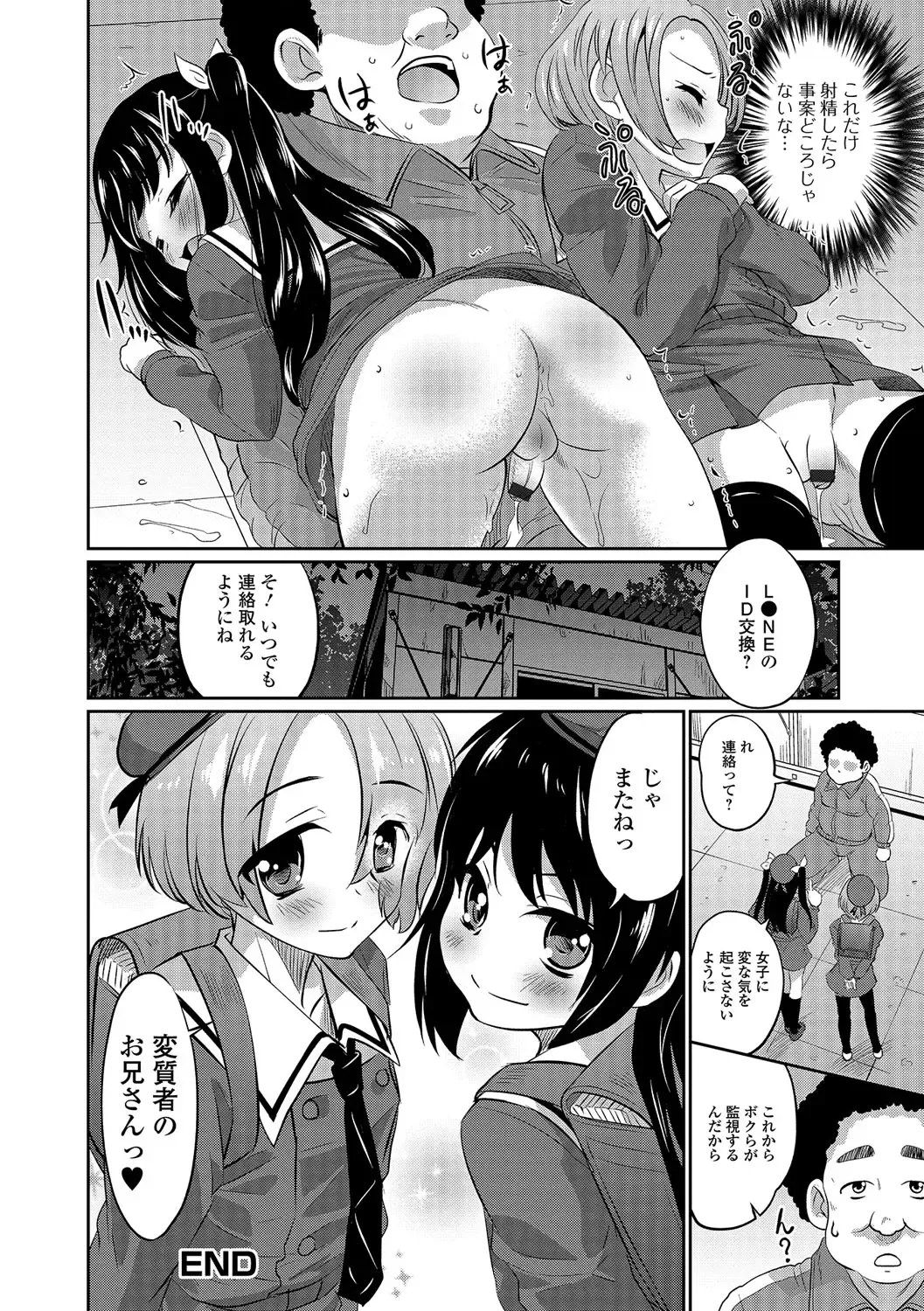 Otoko no Ko-llection! R Kai Fhentai.net - Page 39