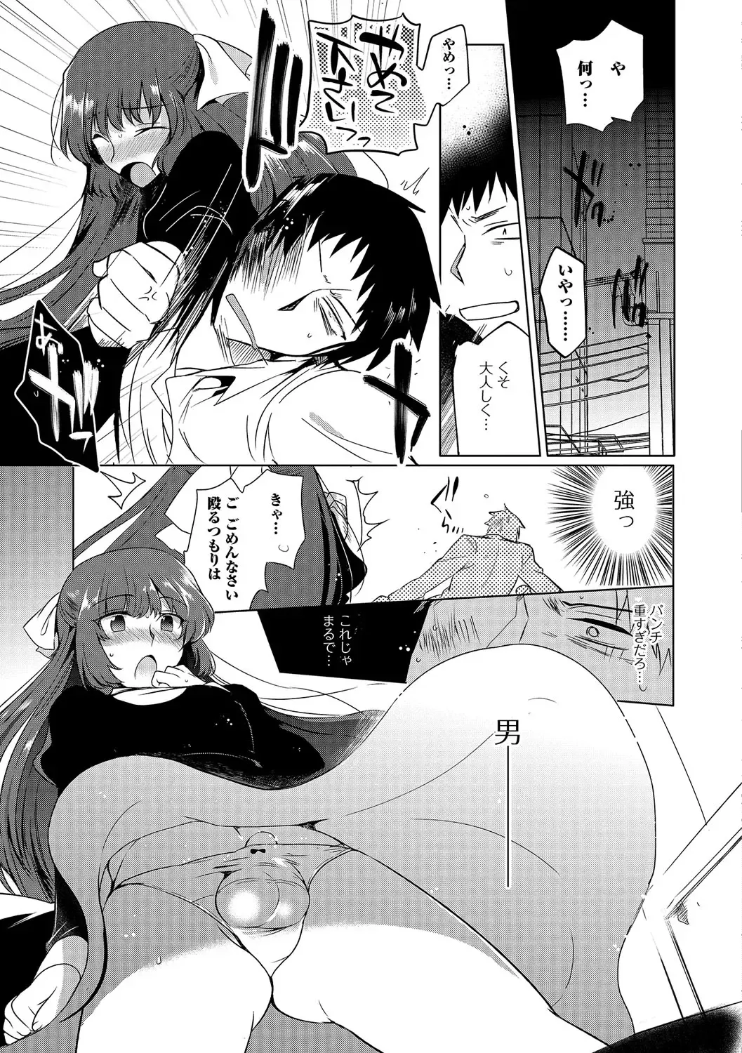 Otoko no Ko-llection! R Kai Fhentai.net - Page 42