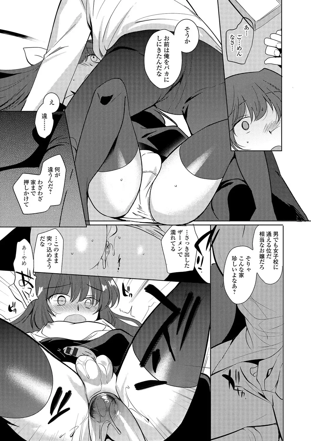 Otoko no Ko-llection! R Kai Fhentai.net - Page 56