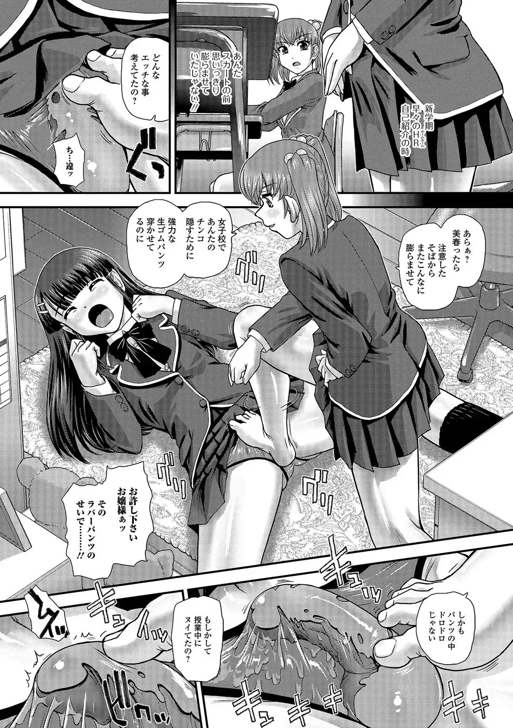 Otoko no Ko-llection! R Kai Fhentai.net - Page 79