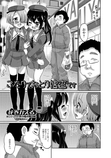 Otoko no Ko-llection! R Kai Fhentai.net - Page 22