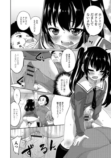 Otoko no Ko-llection! R Kai Fhentai.net - Page 33