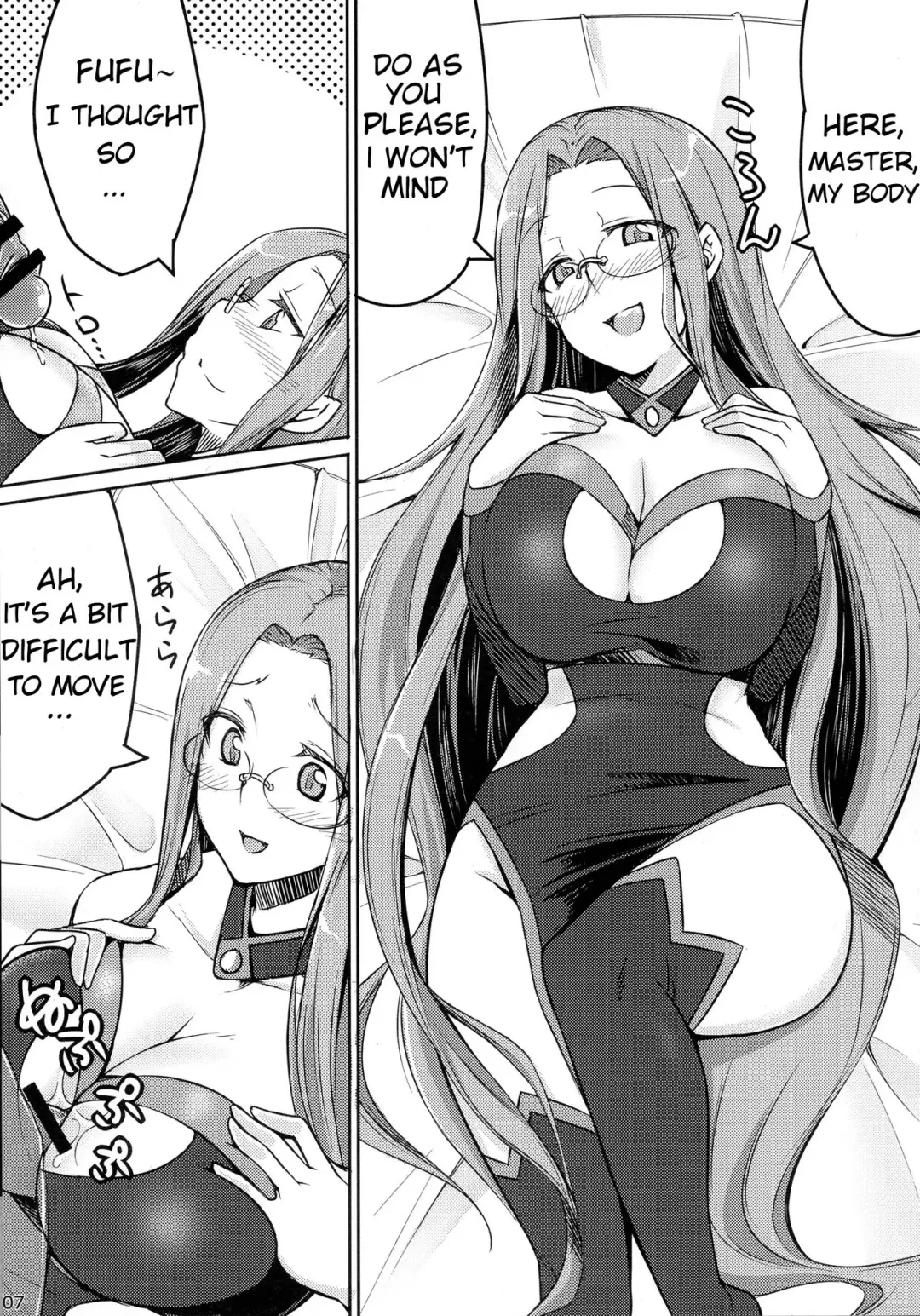 [Dry] R-FGO Fhentai - Page 7