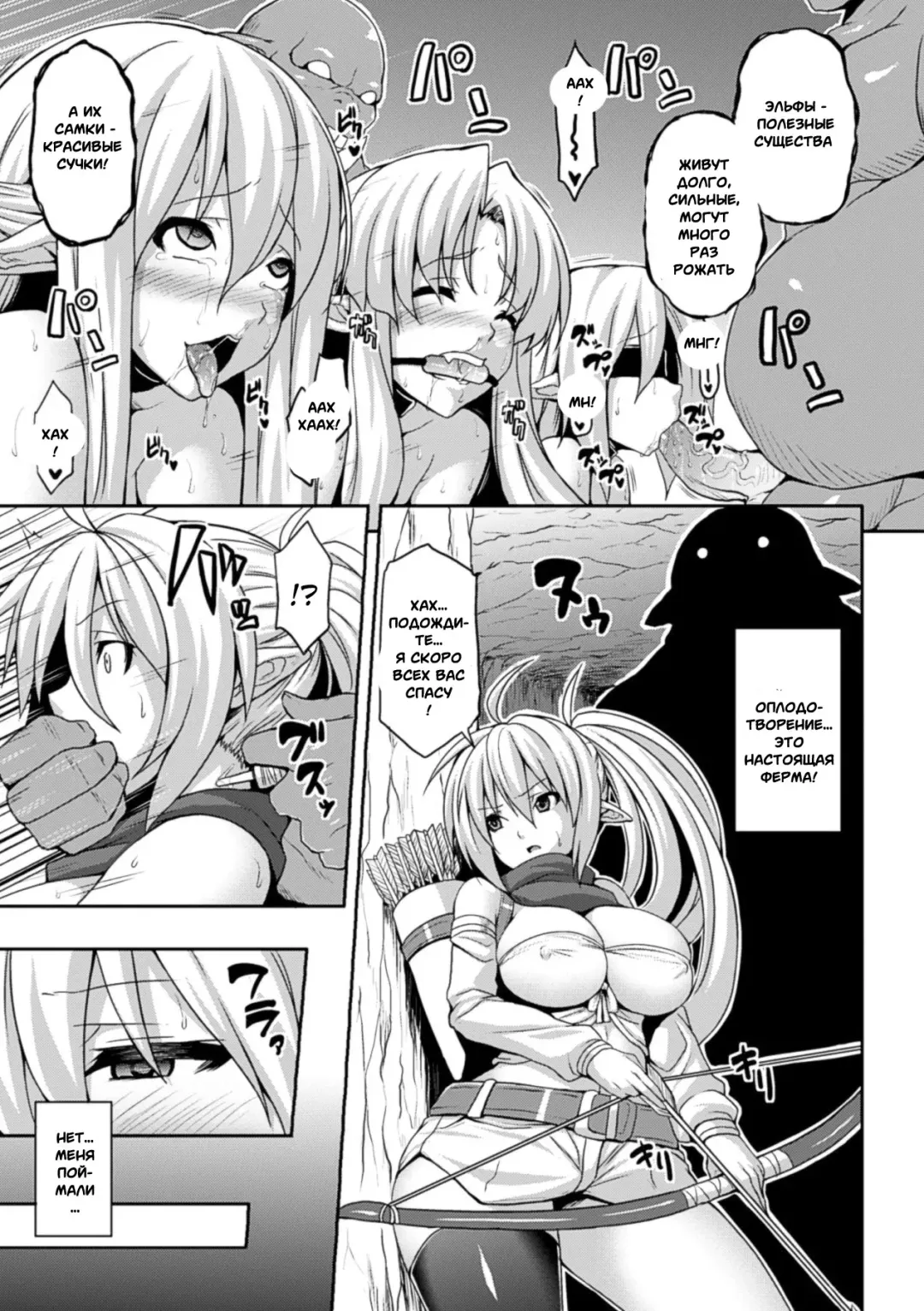 [Somejima] Ishu Kan Kouhai Bokujou | Ферма межрасового оплодотворения Fhentai - Page 3