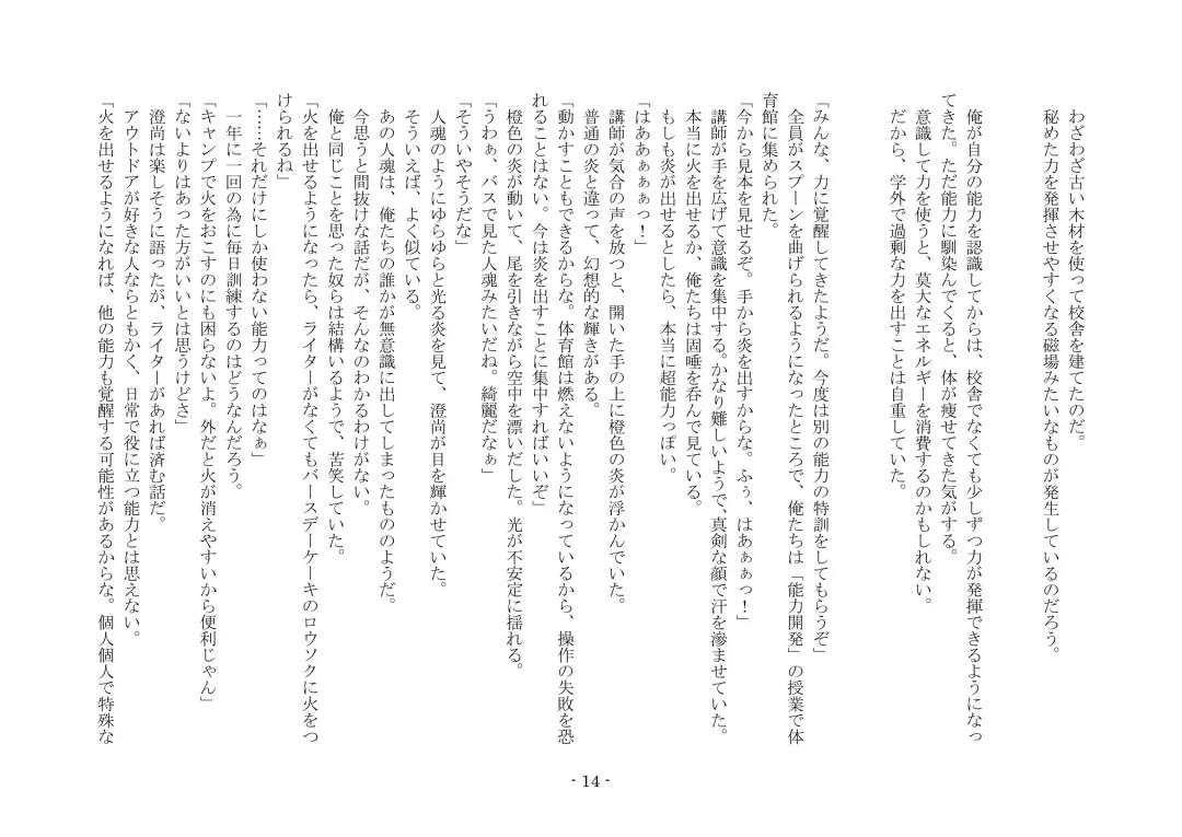 [Ai Ni Shisu] Koushoku Henge Fhentai - Page 15