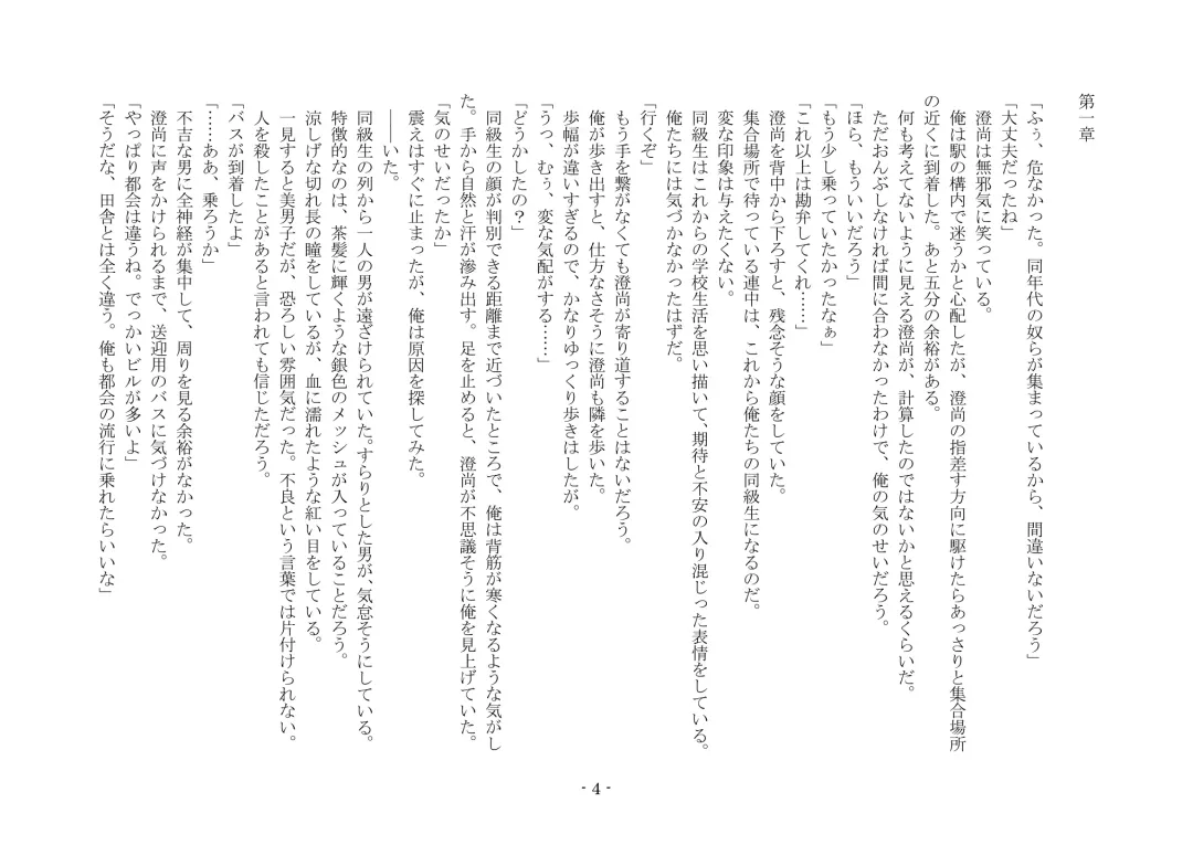 [Ai Ni Shisu] Koushoku Henge Fhentai - Page 4