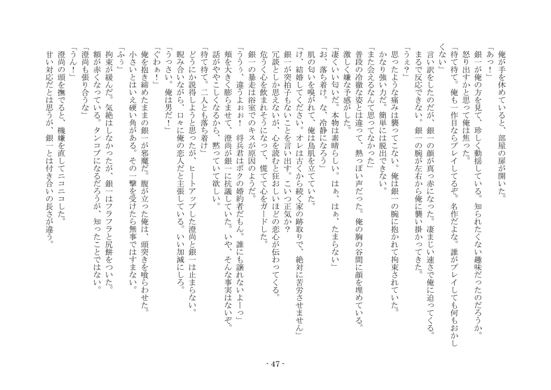 [Ai Ni Shisu] Koushoku Henge Fhentai - Page 48