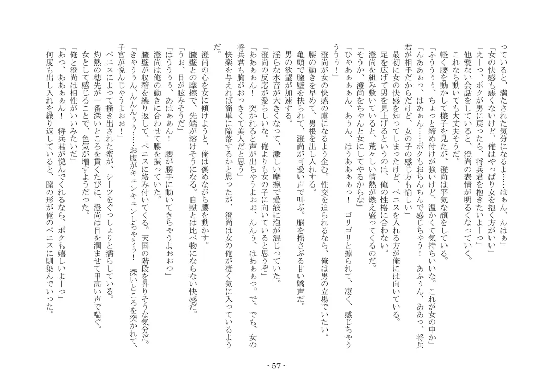 [Ai Ni Shisu] Koushoku Henge Fhentai - Page 58