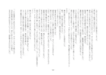 [Ai Ni Shisu] Koushoku Henge Fhentai - Page 10