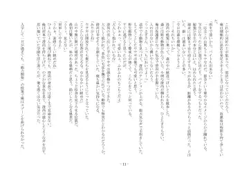 [Ai Ni Shisu] Koushoku Henge Fhentai - Page 12