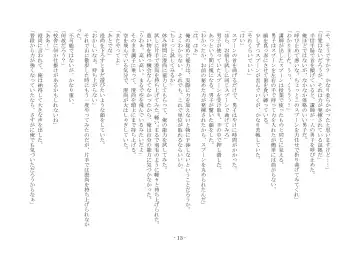 [Ai Ni Shisu] Koushoku Henge Fhentai - Page 14